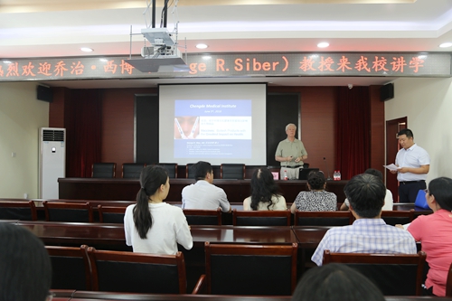 我校客座教授乔治·西博（George R Siber)开展学术讲座
